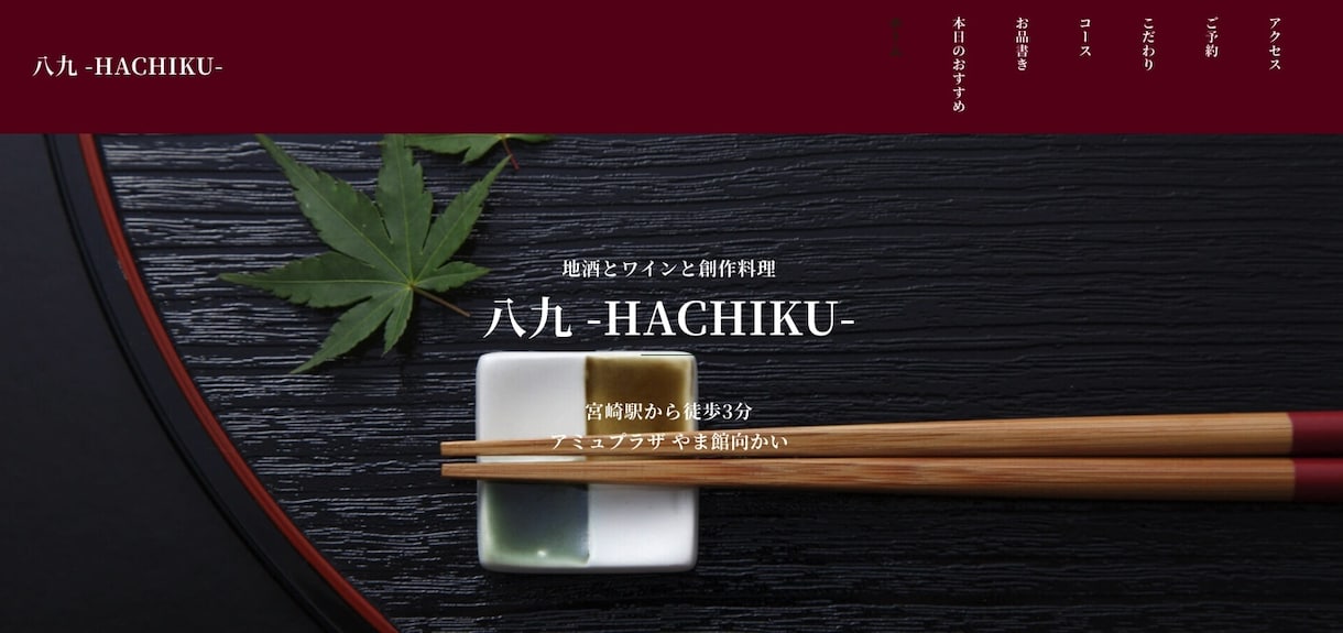 飲食店様のホームページを格安・迅速に制作いたします 【ココナラでの実績作りのため3名様限りの破格のお値段です!】 イメージ1