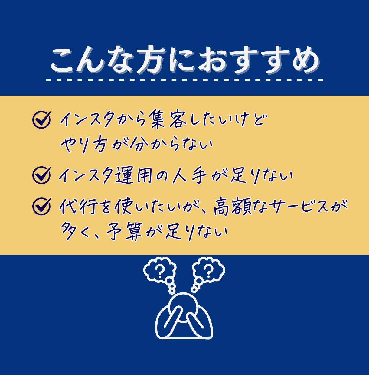 モニター募集｜インスタグラム運用を全て代行します 徹底リサーチで根拠のあるインスタ集客をサポート イメージ2