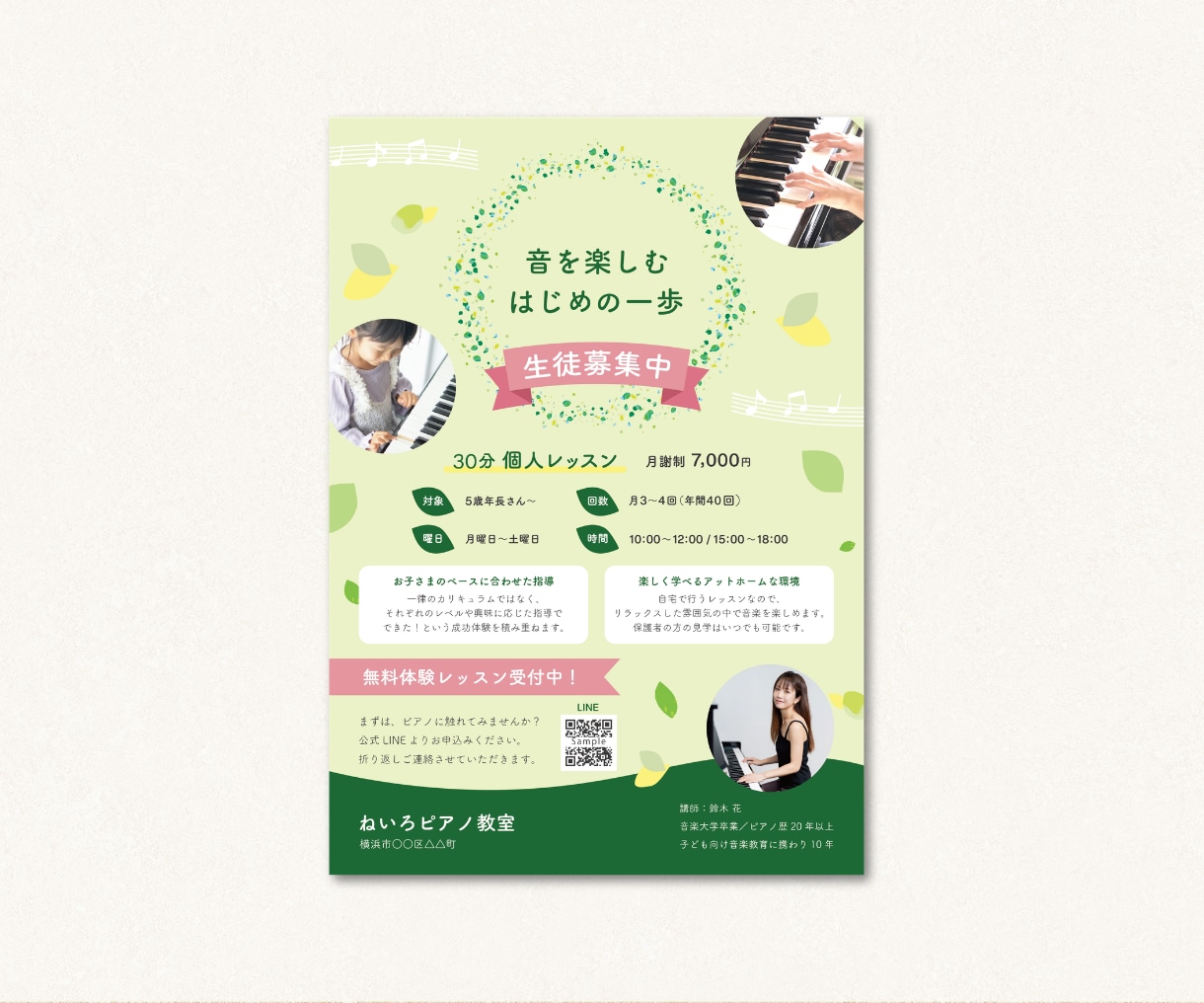 習い事や子ども向け活動のチラシを制作します 保護者に伝わるやさしいデザイン イメージ3