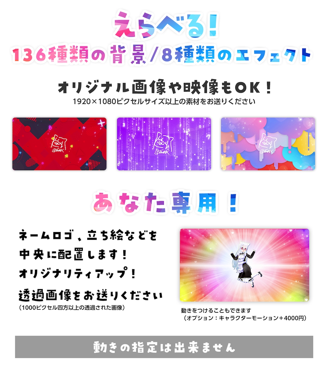 Vtuber向けオリジナルの切替え映像2点作ります 配信、動画に！トランジション・スティンガー136種類×8効果 イメージ2