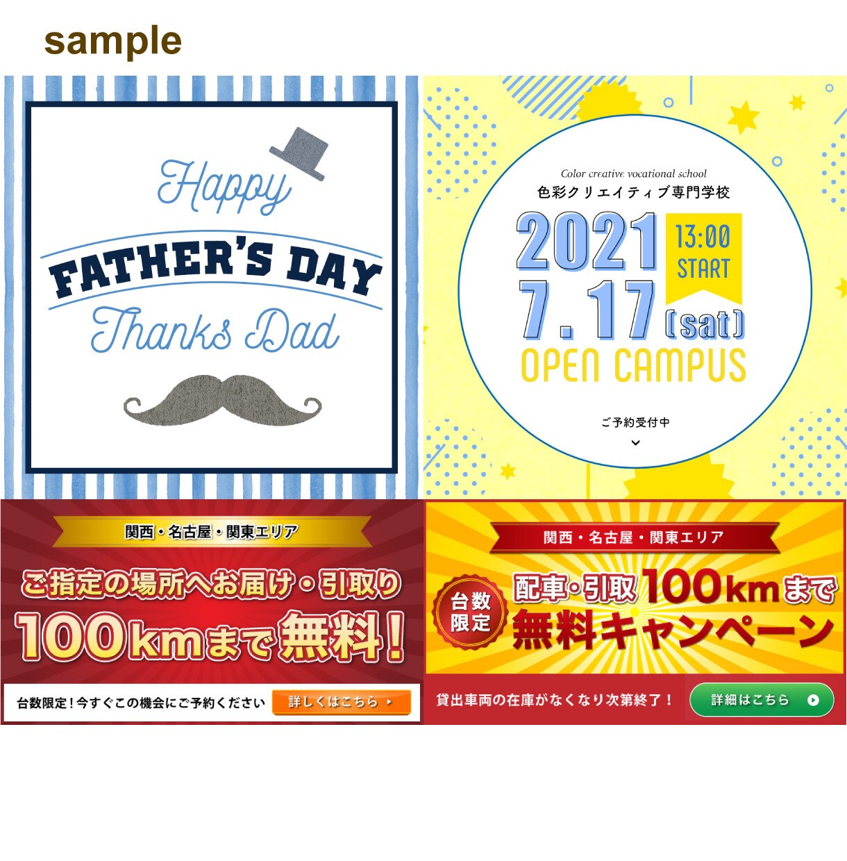 目を引くバナーやヘッダー等のWEB画像を制作します WEB広告運用経験者による目に留まるデザインをお作りします！ イメージ3