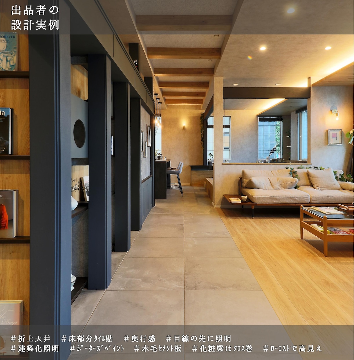 展示場設計者が間取診断します 間取診断にデザインと広見せ要素をプラス！ イメージ1