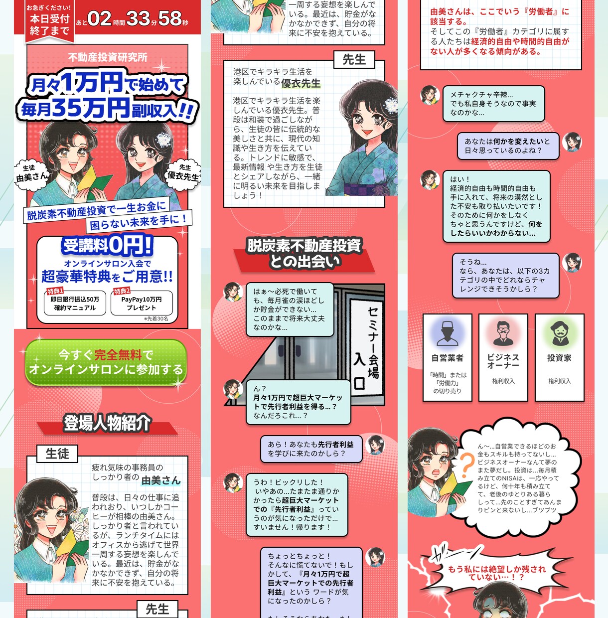 訴求力のあるLPを制作いたします 個人事業主様・中小企業様・初心者様向け イメージ3