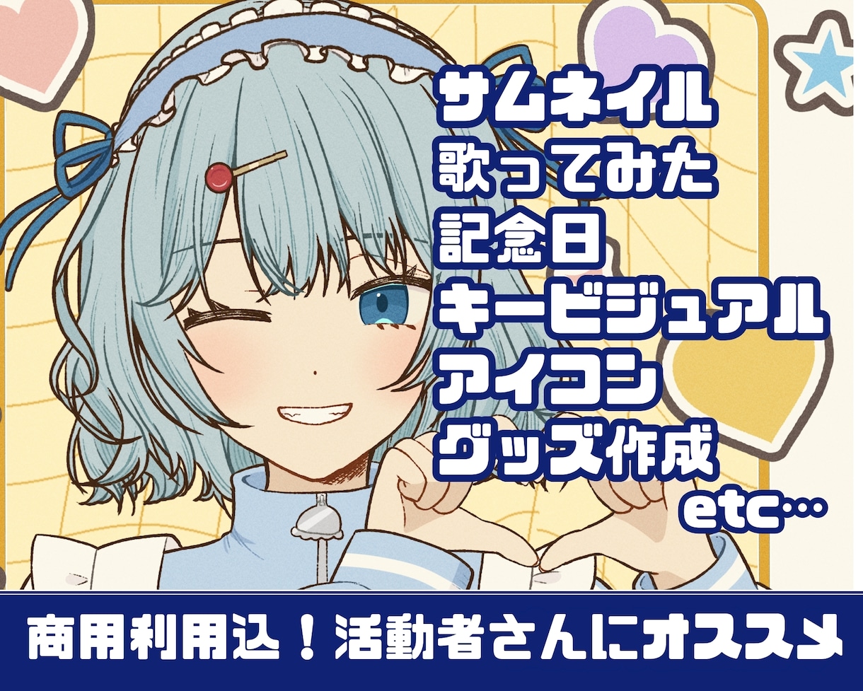 優しい絵柄、温かみのあるイラスト全般描きます 商用可、丁寧な対応に自信あります！ イメージ1