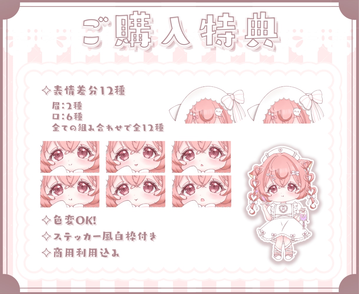 かわいいハロウィンミニキャラ制作します ✧商用利用込み✧表情差分たっぷり！ふんわりフリル衣装です！ イメージ5