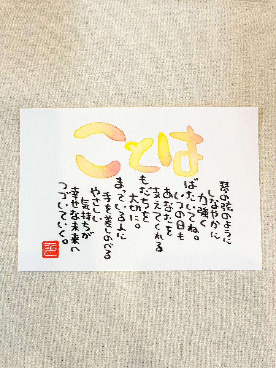 あなたのお名前で世界にひとつのポエムを作ります 名前と詩を織り交ぜて作るふんわり柔らかい命名書☺︎ イメージ7