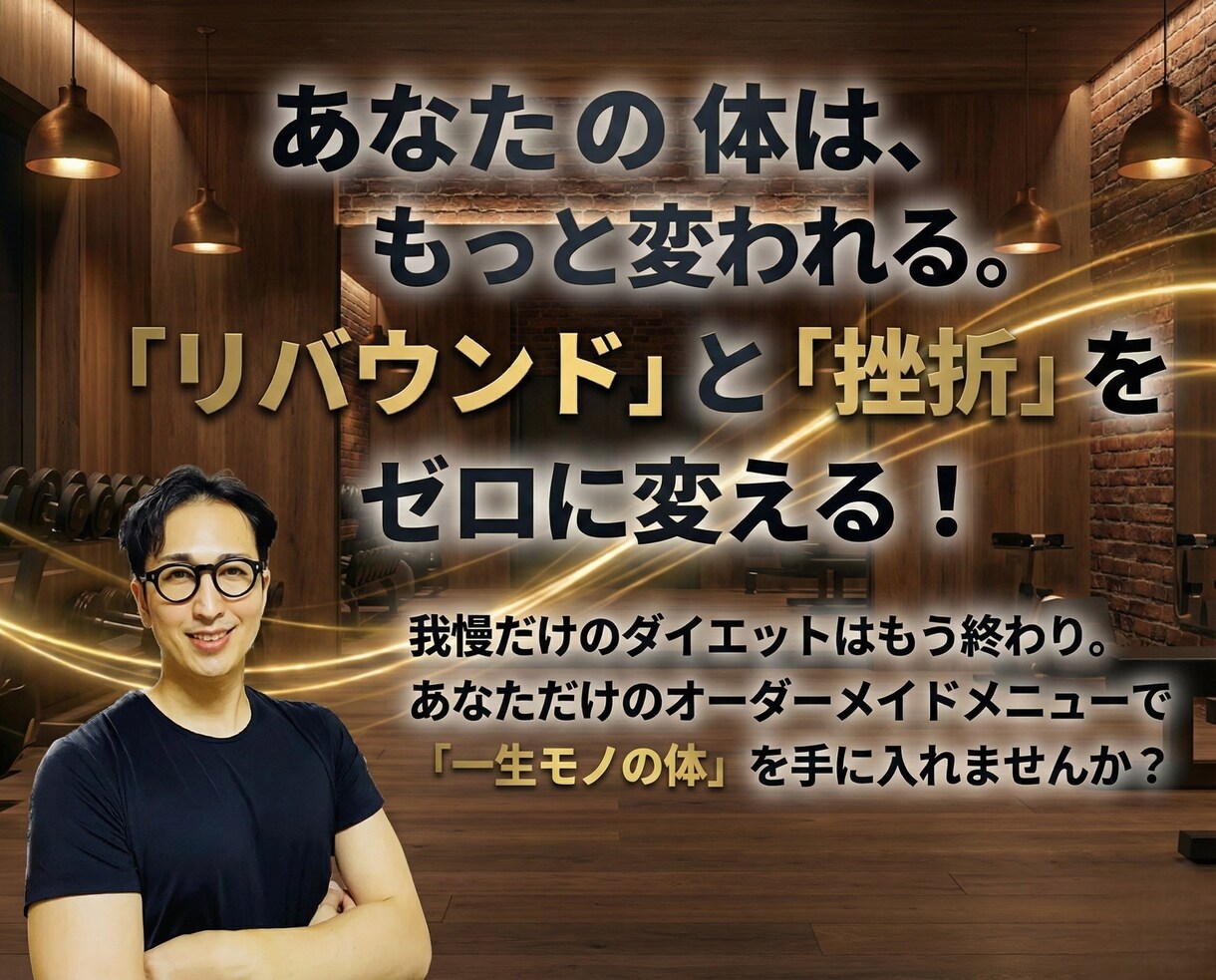 運動ゼロから人生変える地図を作成します 3,000円で1ヶ月、あなたの専属パートナーになります。 イメージ1