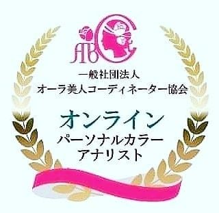 4タイプボディ診断、お尻の形でスタイルが分かります YouTubeで有名な先生のもと資格取得！オシャレアドバイス イメージ8