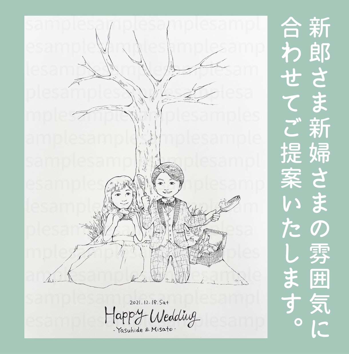 ほっこり！手描きでウェディングツリー描きます 結婚式のお供に！ほっこり似顔絵でオリジナルイラストを！ イメージ2