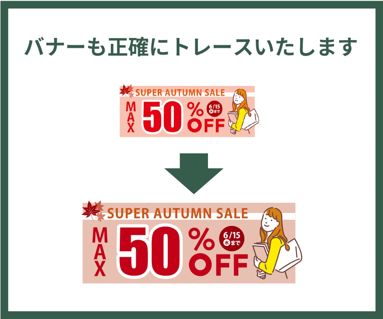 画像やロゴをきれいにトレースします 粗い画像も丁寧にトレース！AIデータにします イメージ5