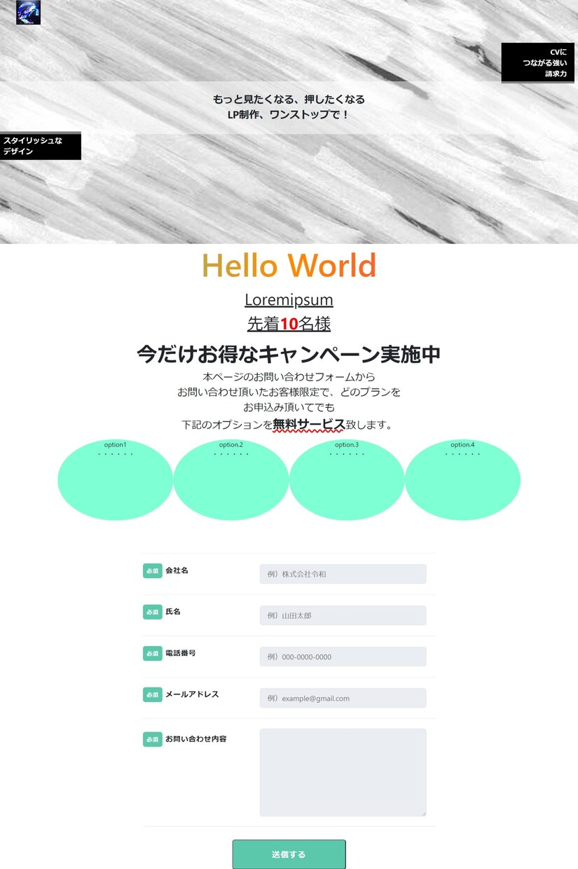 1名様限定でLP3000円で作成します HTML/CSS/レスポンシブ対応可能 イメージ2
