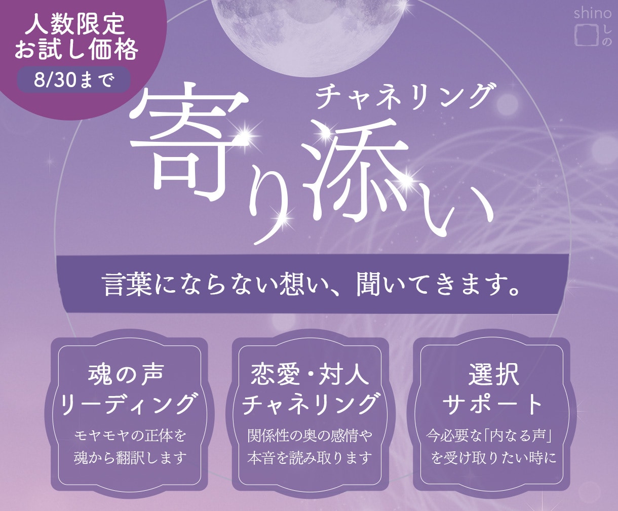チャネリング/魂の声を翻訳し必要なを届けます 現在、初出品のためお試し価格（モニター）にてご提供しています イメージ1