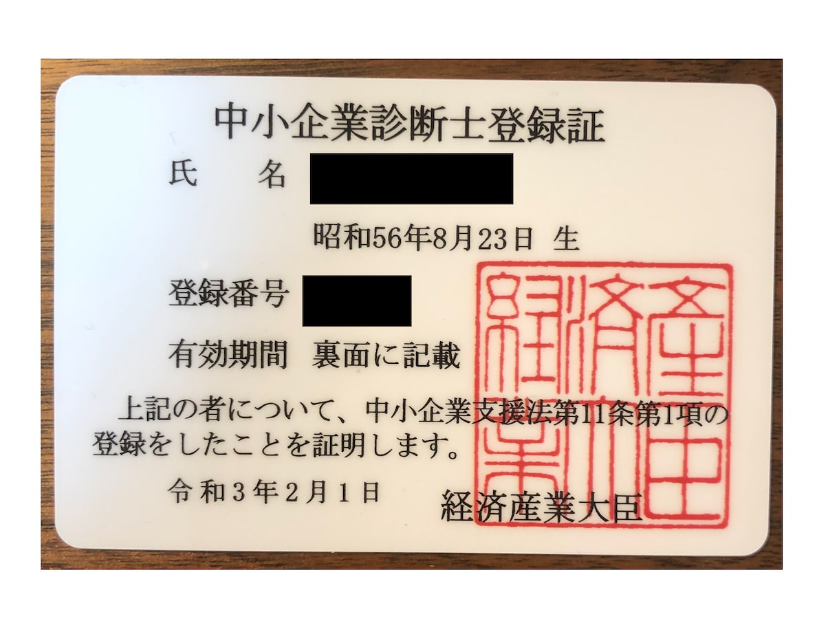 事業再構築補助金の事業計画書を作成します 採択率75%！中小企業診断士×PRO認定資料作成がサポート！ イメージ6