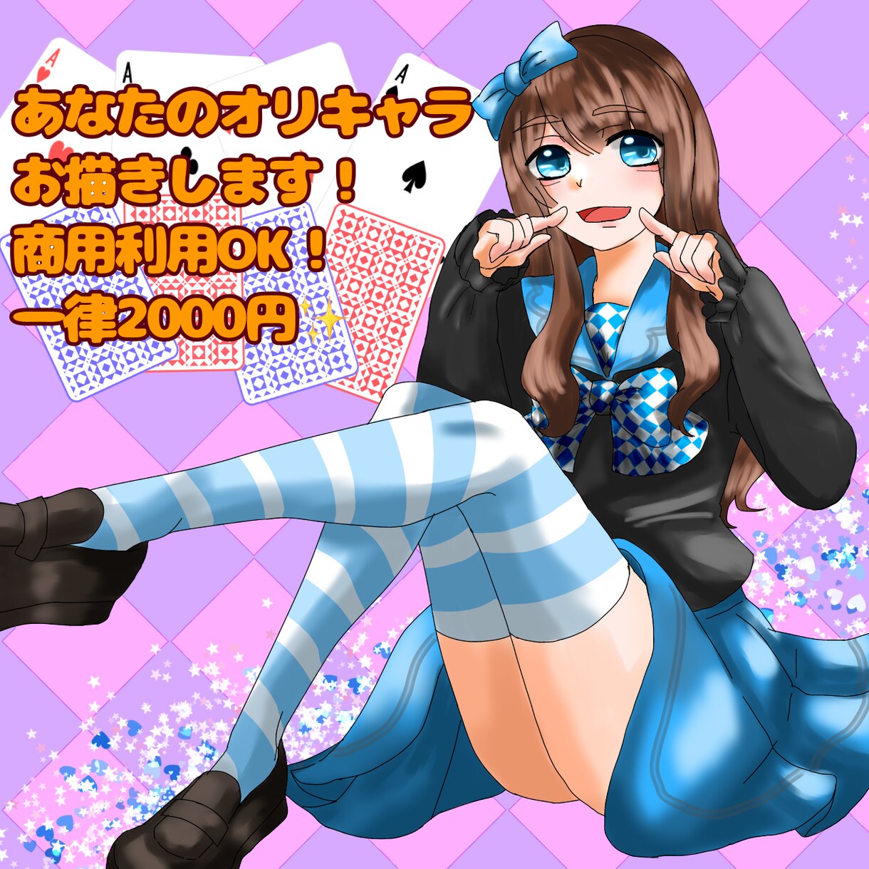 可愛いイラストお描きします 格安でオリキャラ、アニメキャラ、なんでもお描きします！ イメージ1
