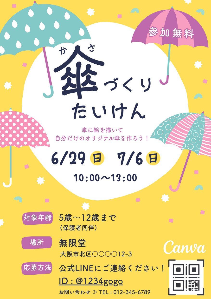 シンプルでかわいいチラシデザインをお作りします イベントチラシ/フライヤー/ポスター イメージ3