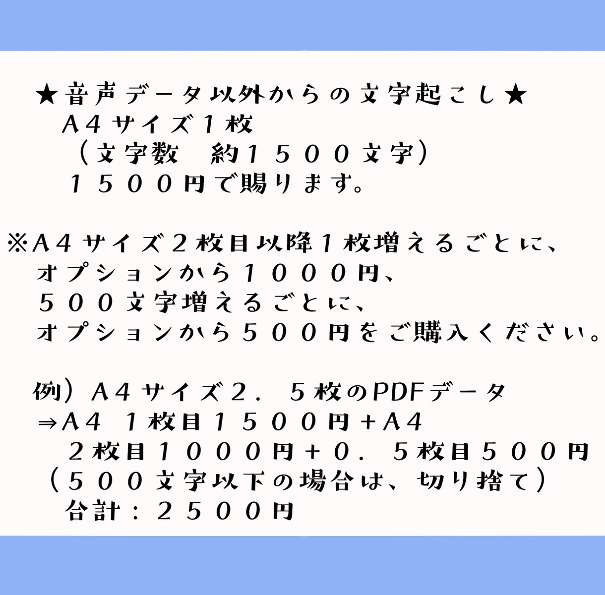 1分50円～　音声・画像などから文字起こし承ります 音声データ、映像などから文字起こし致します。 イメージ3