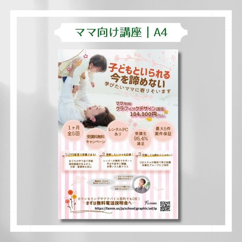 人と人を繋ぐお手伝いをさせていただきます ｜初めての注文でも安心！現役保育士が丁寧に伺います イメージ4