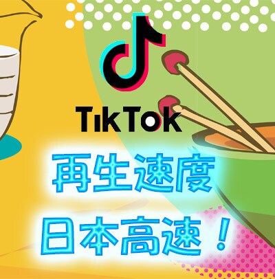 TikTok再生回数日本5万人増加させます 【業界最安値!】 高品質な再生、減少低めです イメージ4