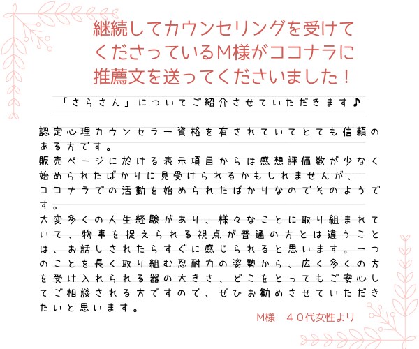 売れなくて困っている初心者さんの相談にのります ☆ゼロから始めるココナラ初心者が１件目を売る秘訣教えます！ イメージ9
