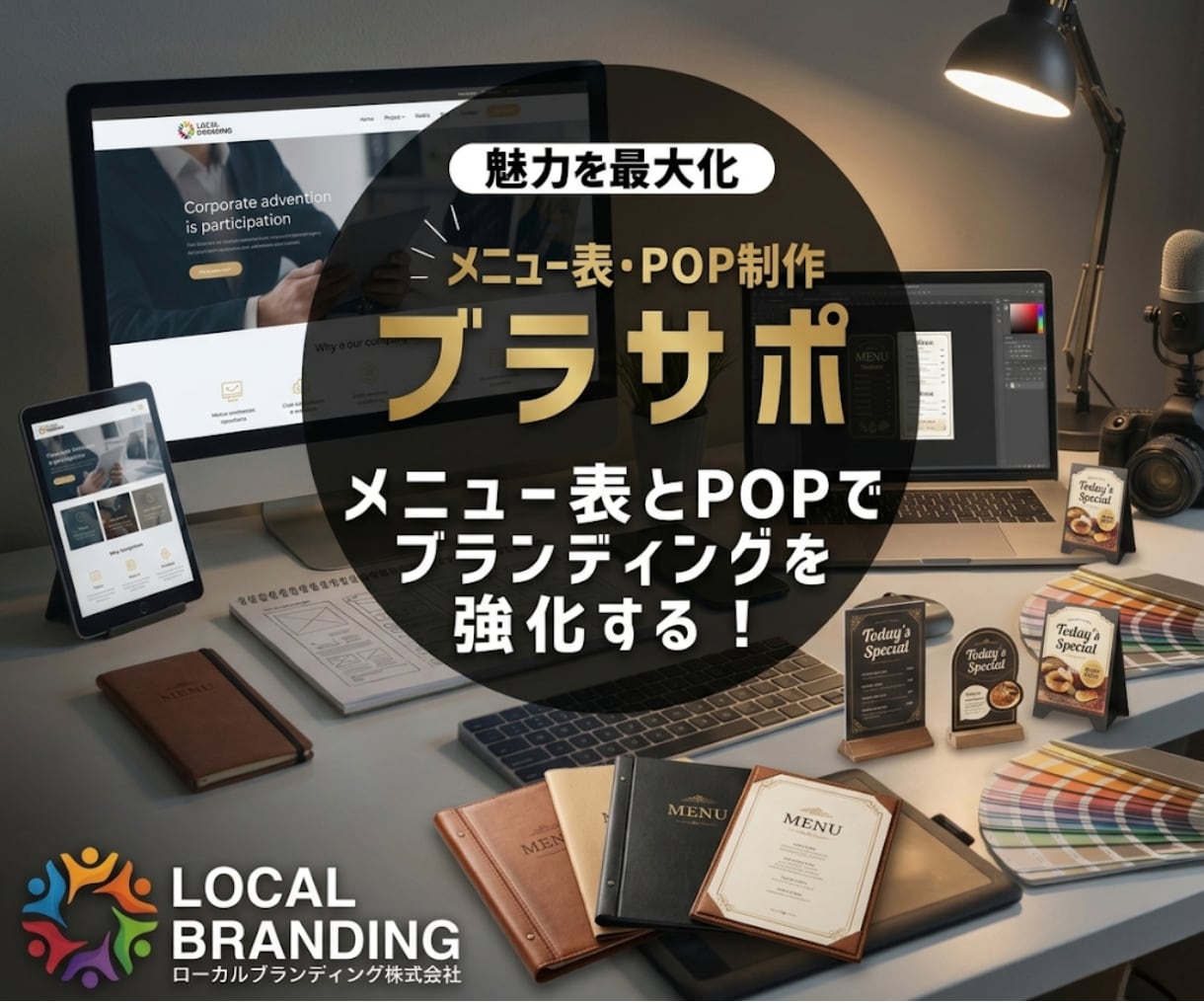 客単価UPを狙う！戦略的メニュー表を作成します ただの表じゃない！購買心理に基づき「優秀な営業マン」を制作 イメージ1