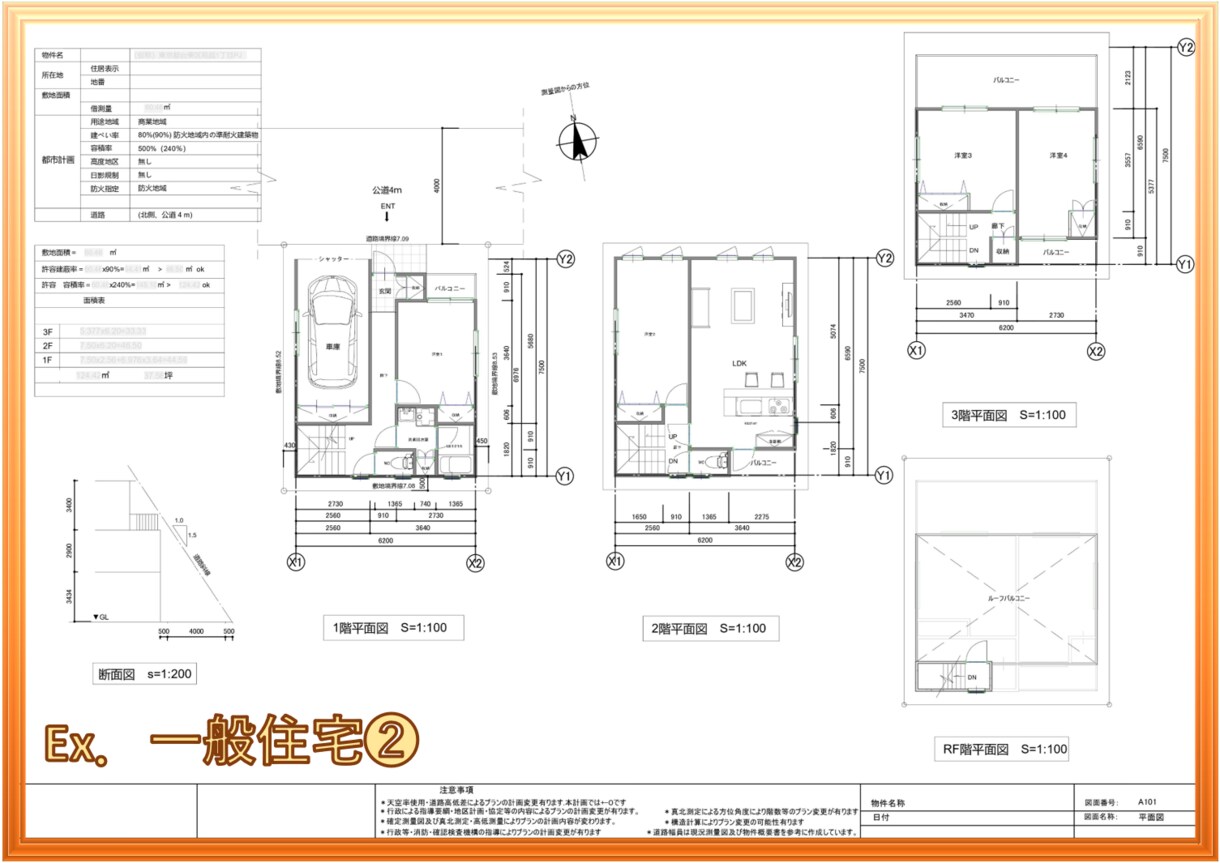 ご希望の土地にどんな建物が建つかプロが図面化します 『どんな建物が建てられるの？』 一級建築士がお応えします！ イメージ5
