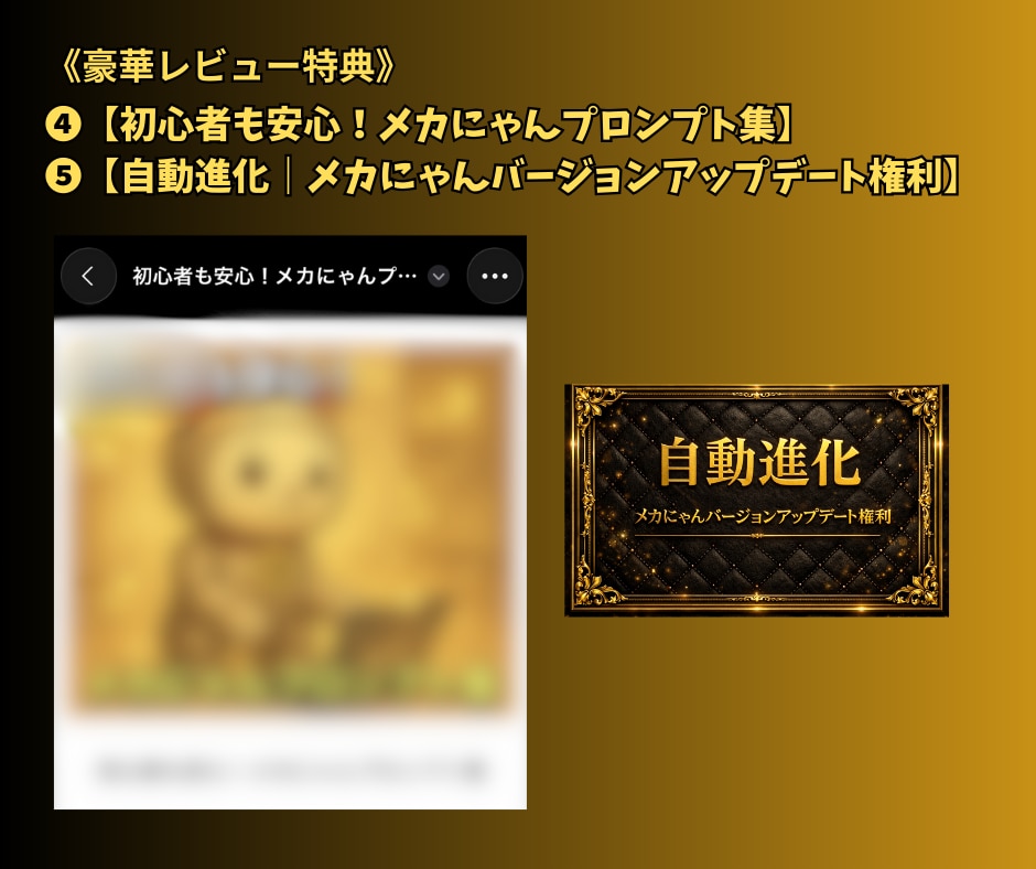 全自動！メカにゃんを働かせて収益を得る副業教えます スマホ１台｜超初心者向け｜放置型副業｜自動コンテンツ販売 イメージ4