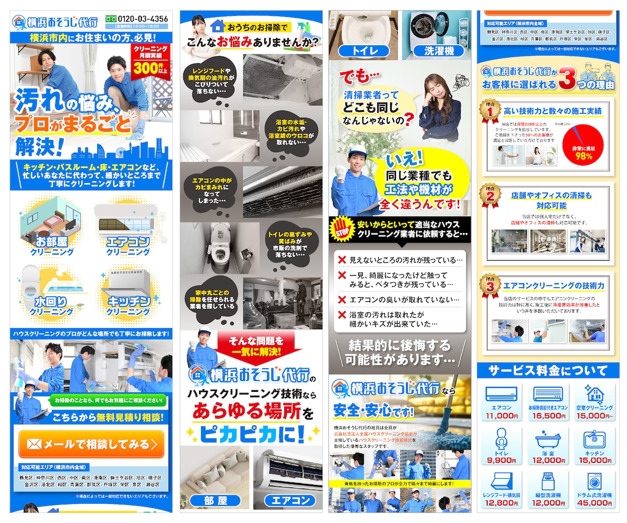 オリジナルLP制作!ロゴ&バナーも特典で制作します 集客・売上UP!デザインと導線設計を考えたLPをお届します! イメージ3