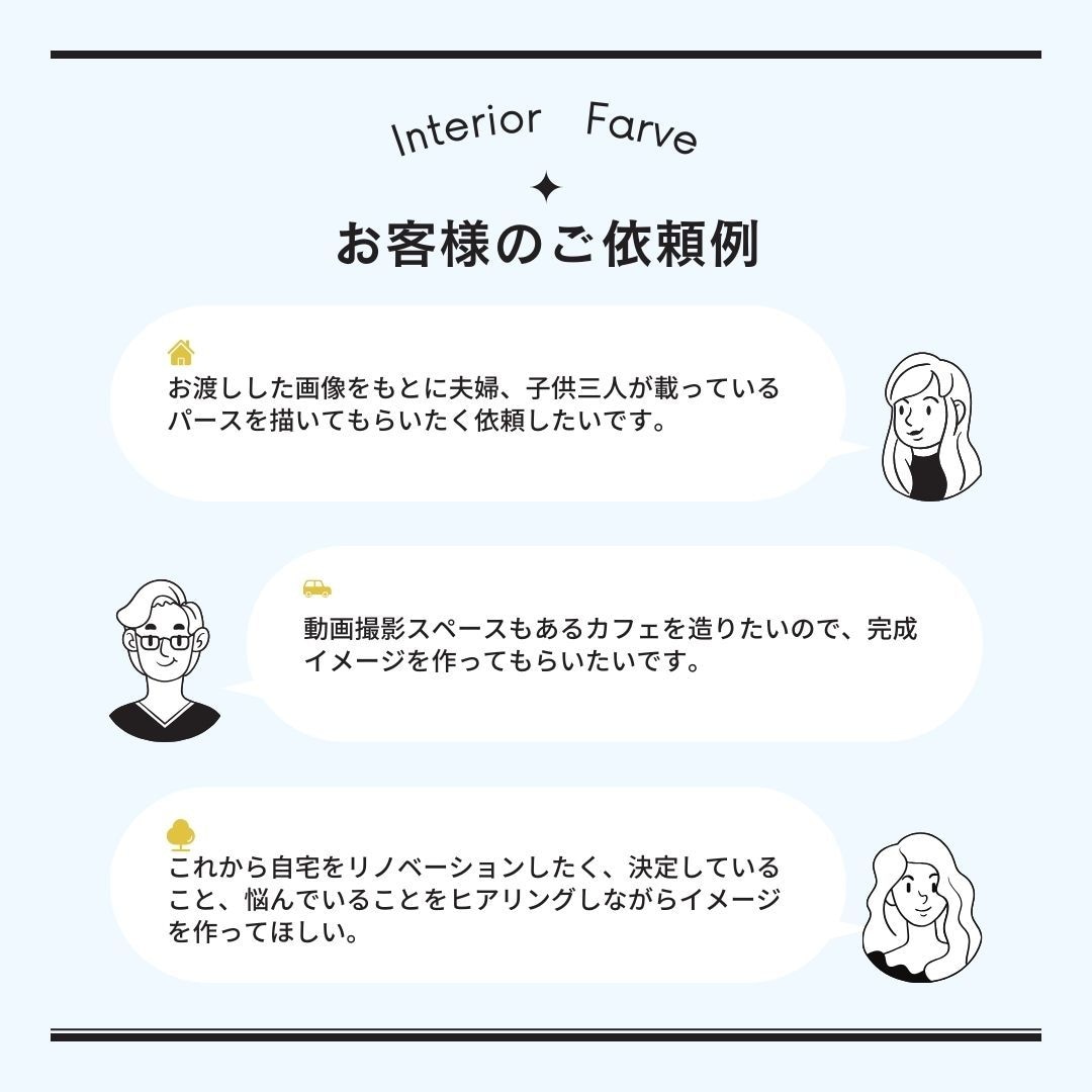 イメージをかたちに。パース作成をします これから建てる、リフォームする。イメージ、想いをかたちに。 イメージ2