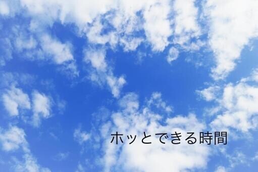 ママ、妻としての日頃の悩みをききます 保育園、障害者施設での経験を活かし話してホッとできる時間に。 イメージ3