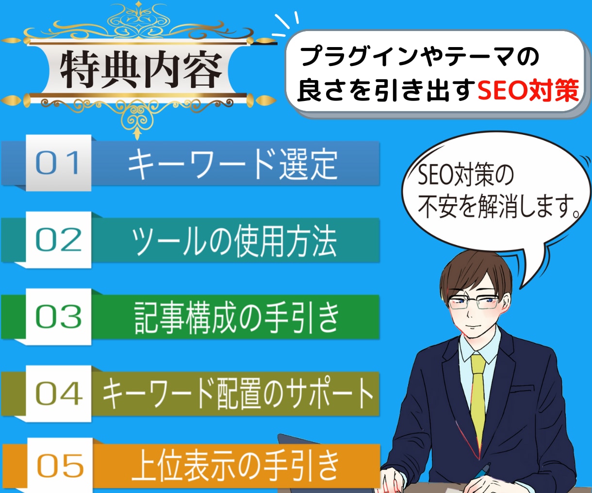 1日3分で上位表示！アフィリエイトサイト製作します 副業、副収入を得たい方！アフィリエイト初心者も上位表示できる イメージ2