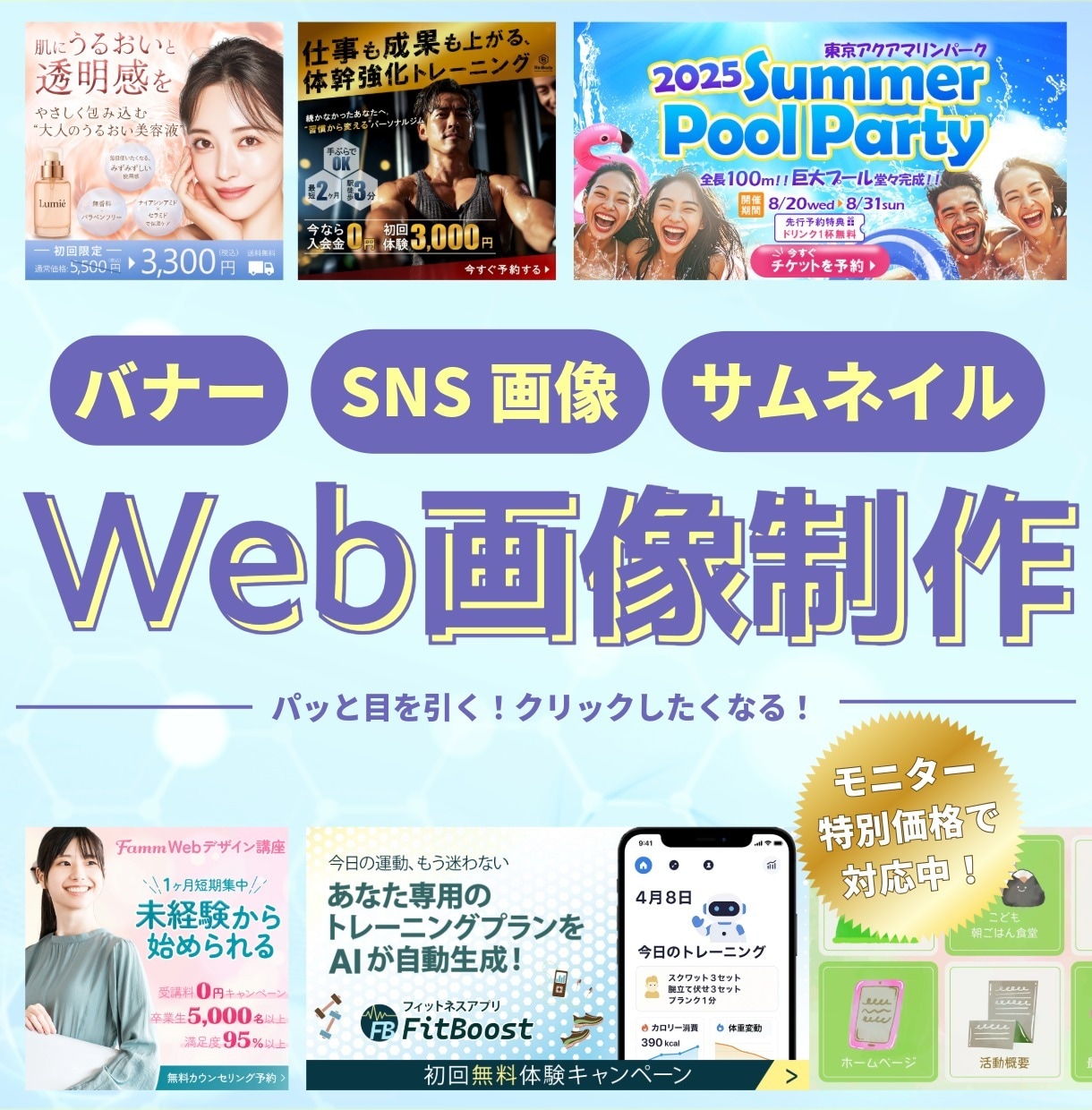 目に留まるアイコン・ヘッダー画像作成します SNSや動画の第一印象を、やさしく美しく整えませんか？ イメージ1