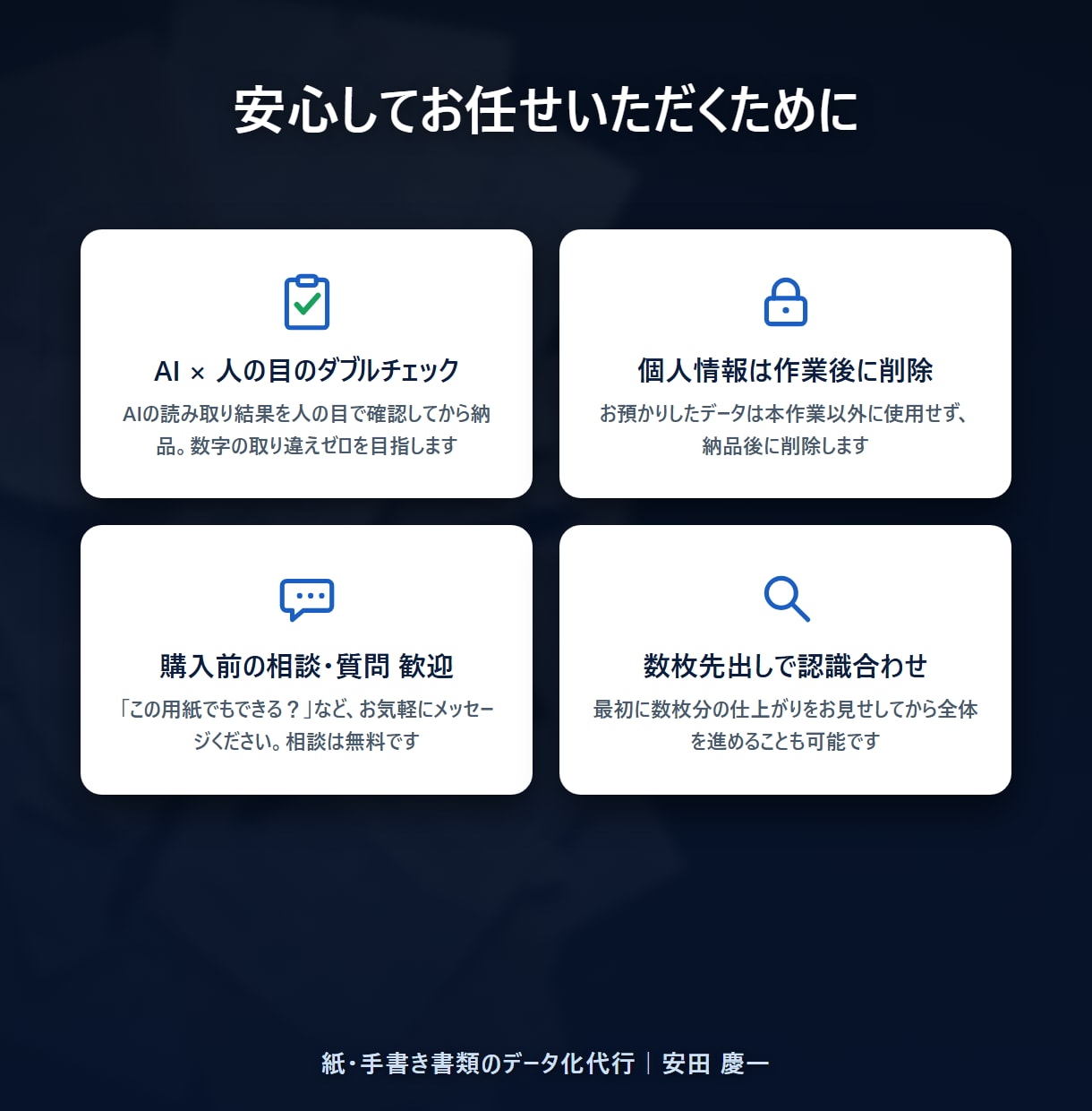 手書きアンケートをExcel化＋集計まで代行します 写真を送るだけ。入力も集計もまるごとお任せください イメージ5