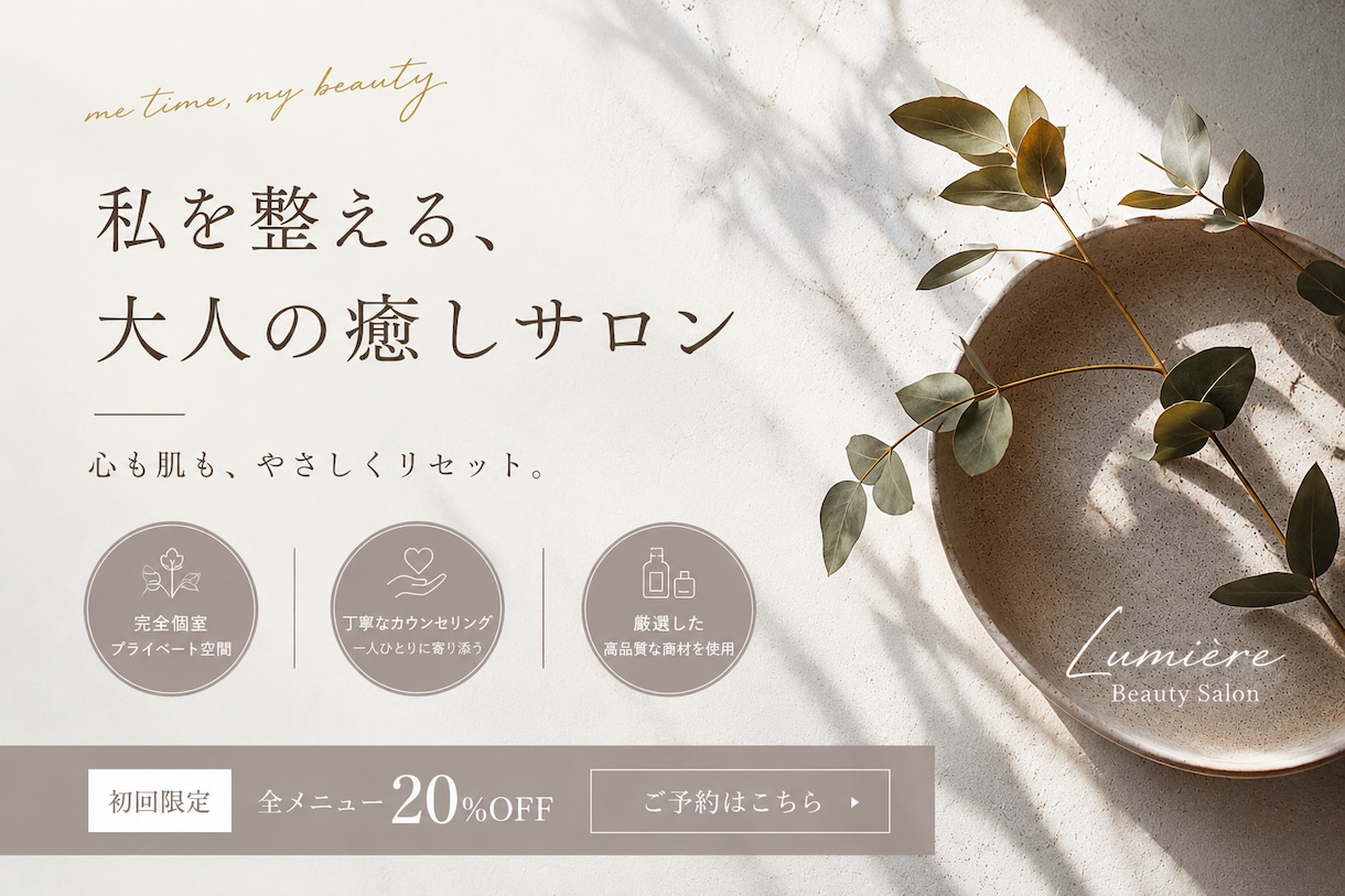 画像制作、１５００円からいたします サロン・個人事業主向けにやさしいデザインで作ります イメージ4