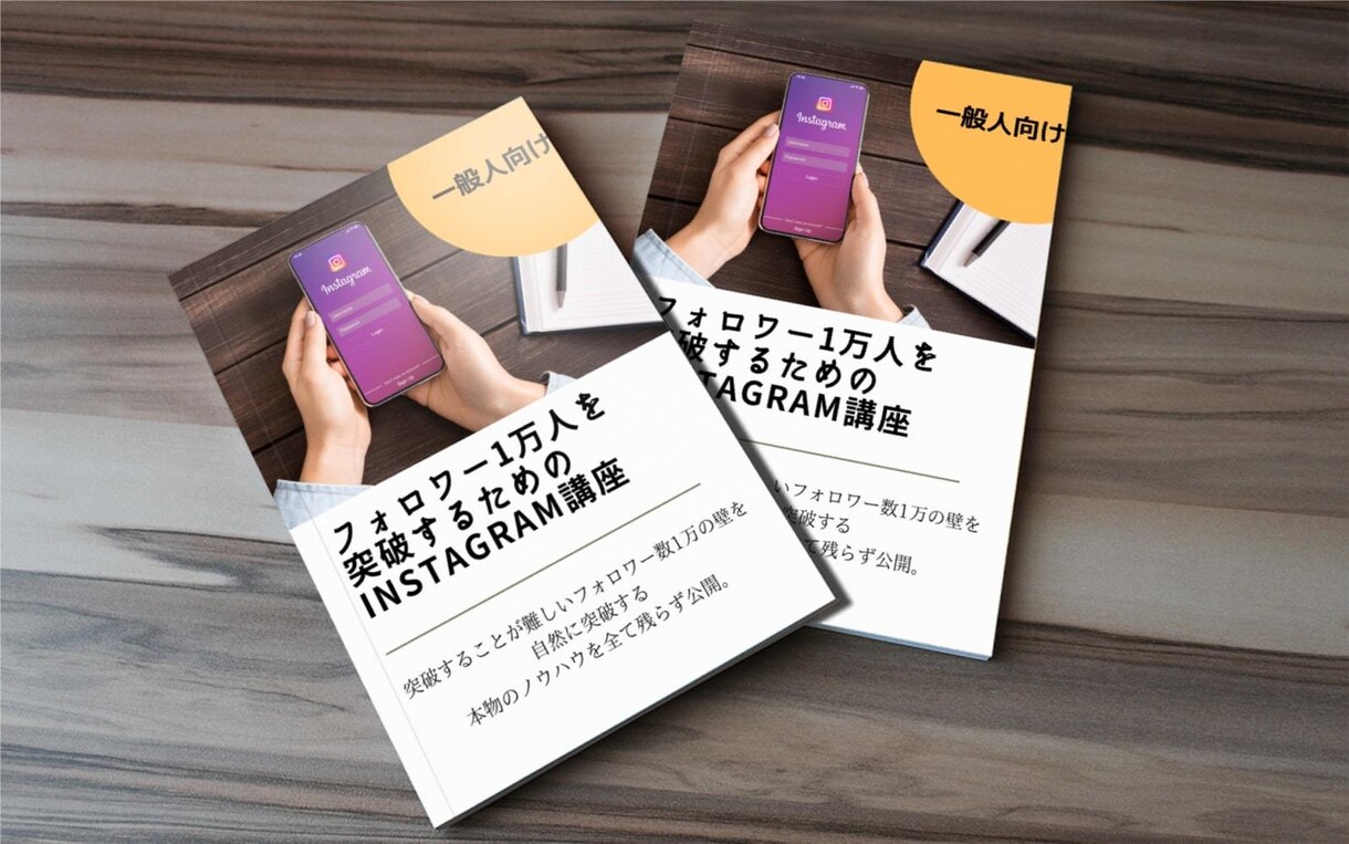 インスタのプロが直接アカウント設定とコンサルします 数万〜数十万フォロワーを数々生み出すブランディングの真髄 イメージ9