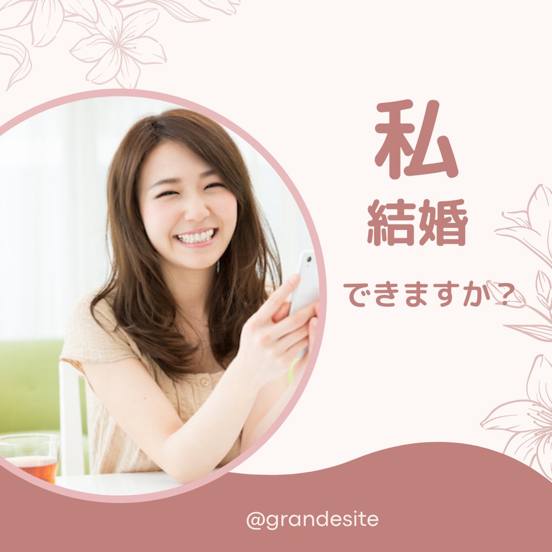 婚期をズバリ占います！いつ結婚できるかお調べします 結婚に不安をお持ちの方☆結婚の星があるか、結婚時期はいつ頃か イメージ9