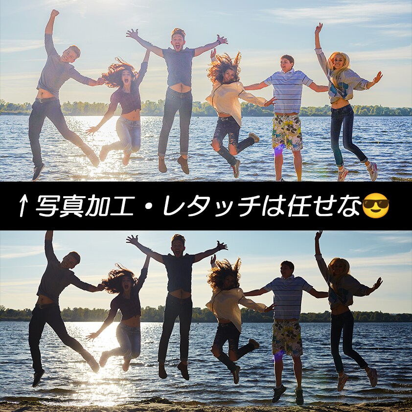 写真の加工・修整・レタッチ行います 丁寧な作業を心掛けます。再修整お受けします。 イメージ1