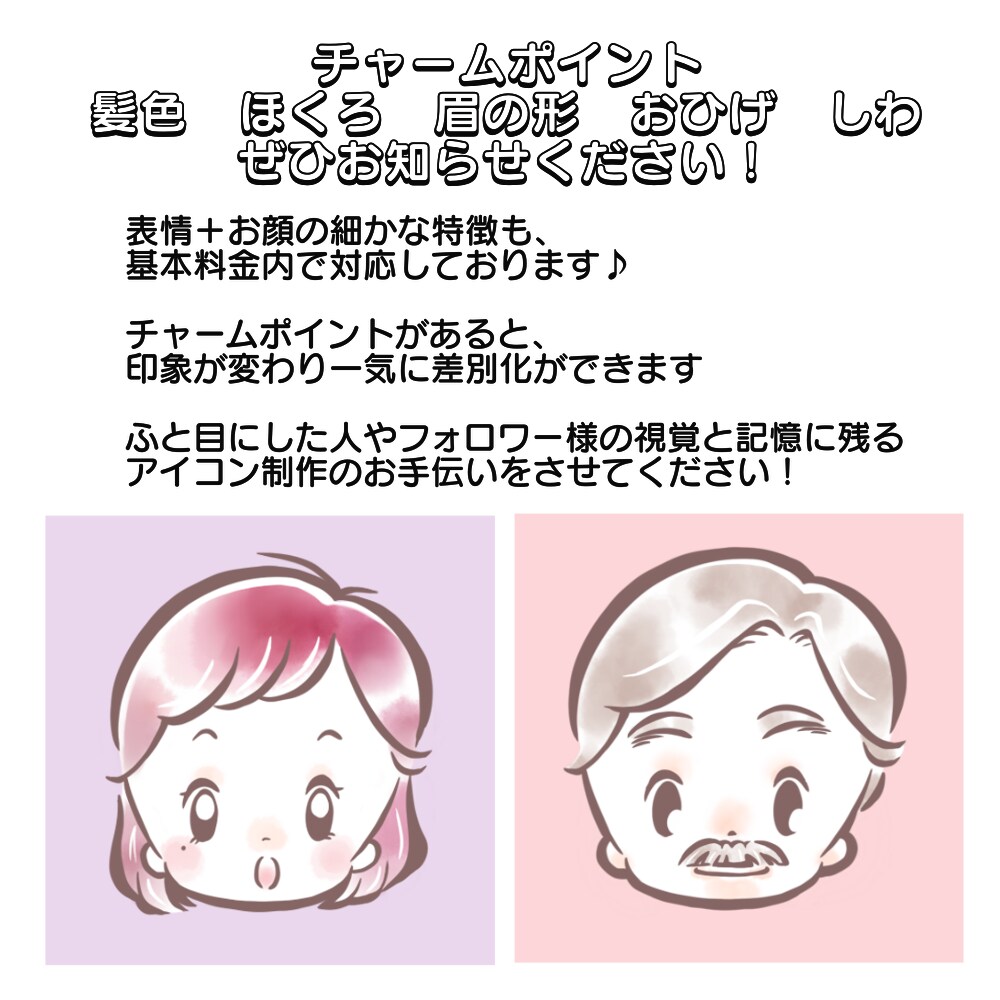 ほんわか可愛いデフォルメアイコンを制作します 先着10名様特別価格⭐︎SNSやブログ、副業にピッタリ！ イメージ3