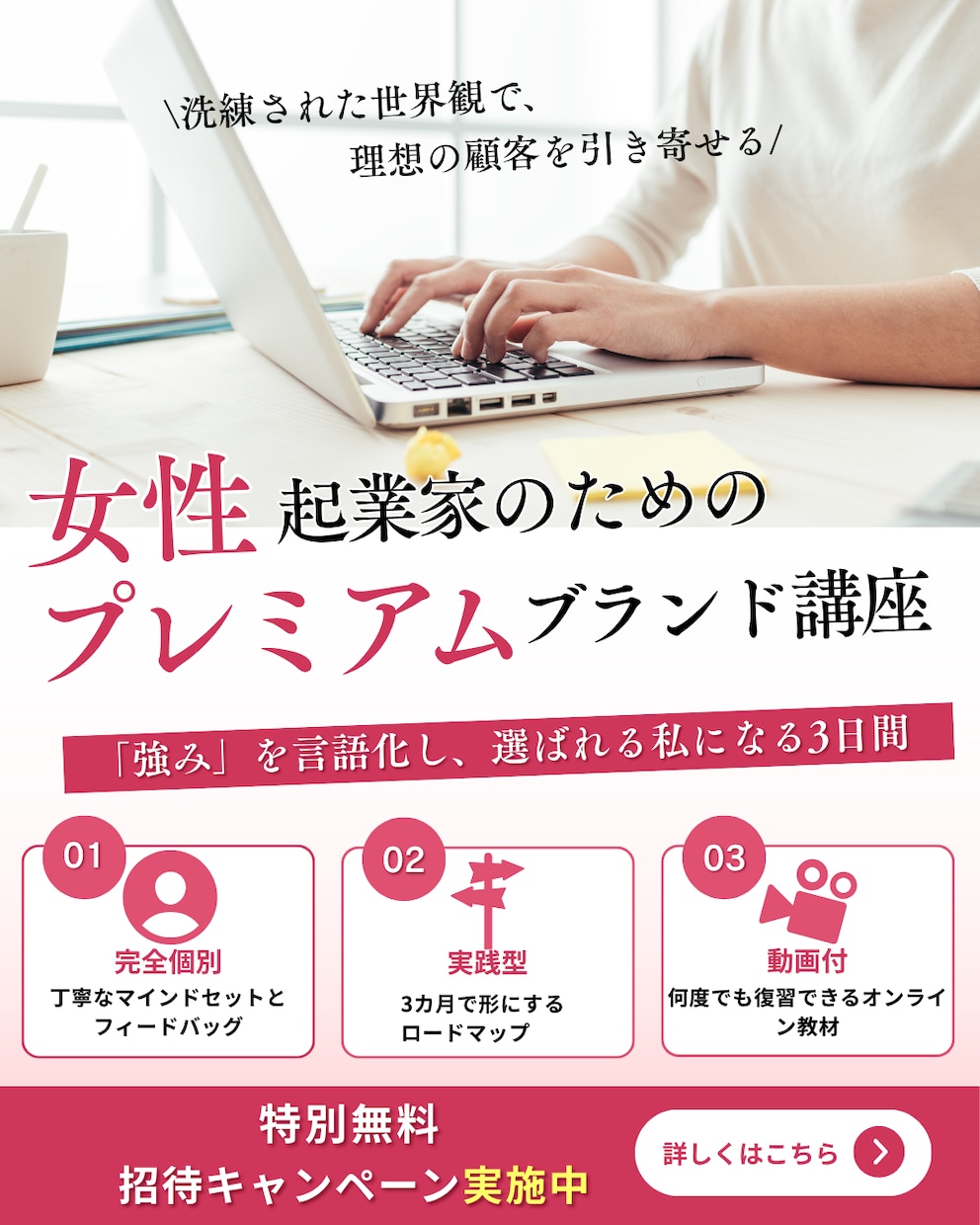 WebバナーをCanvaで制作します 「伝わる」だけではなく、「成果につながる」デザインを。 イメージ3
