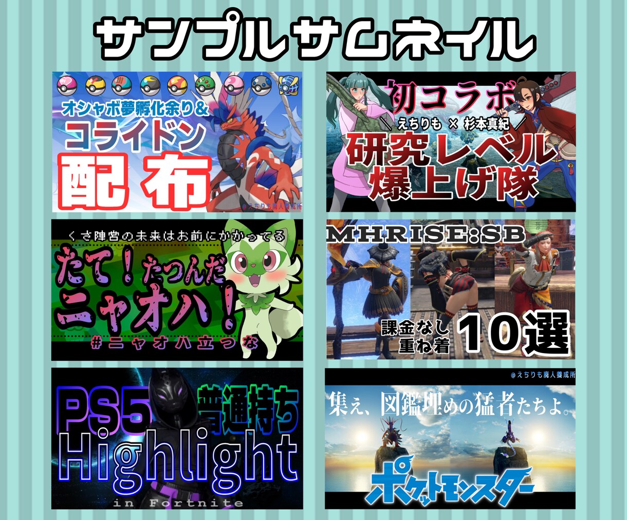 YouTube投稿動画＆生配信サムネイル作成します 【ゲーム実況】【LIVE配信】【VTuber】 イメージ5