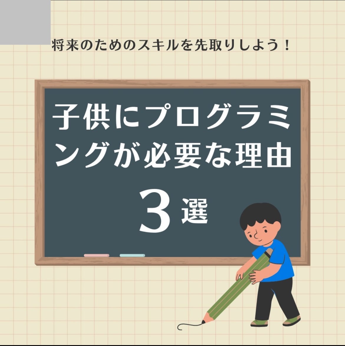 塾や教室のInstagramを運用します プログラミングスクールを運営しているからこそできる！ イメージ4