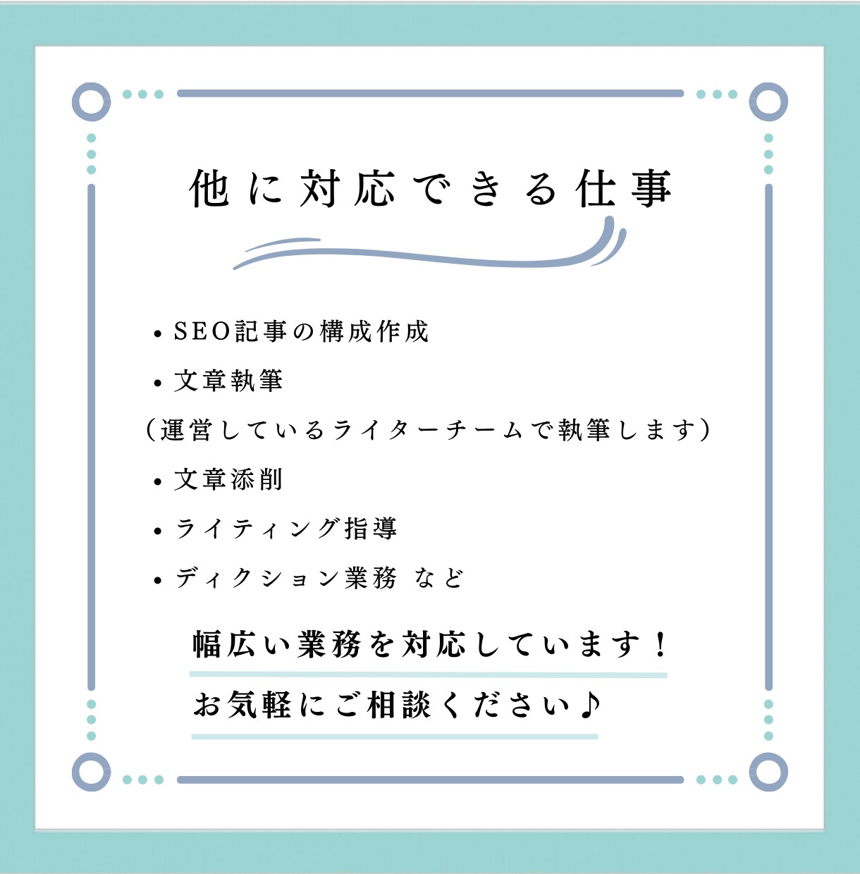 あなたが書いた文章をプロが校正・校閲します 現役ディレクターが【なんか読みにくい文章】を読みやすく編集！ イメージ6