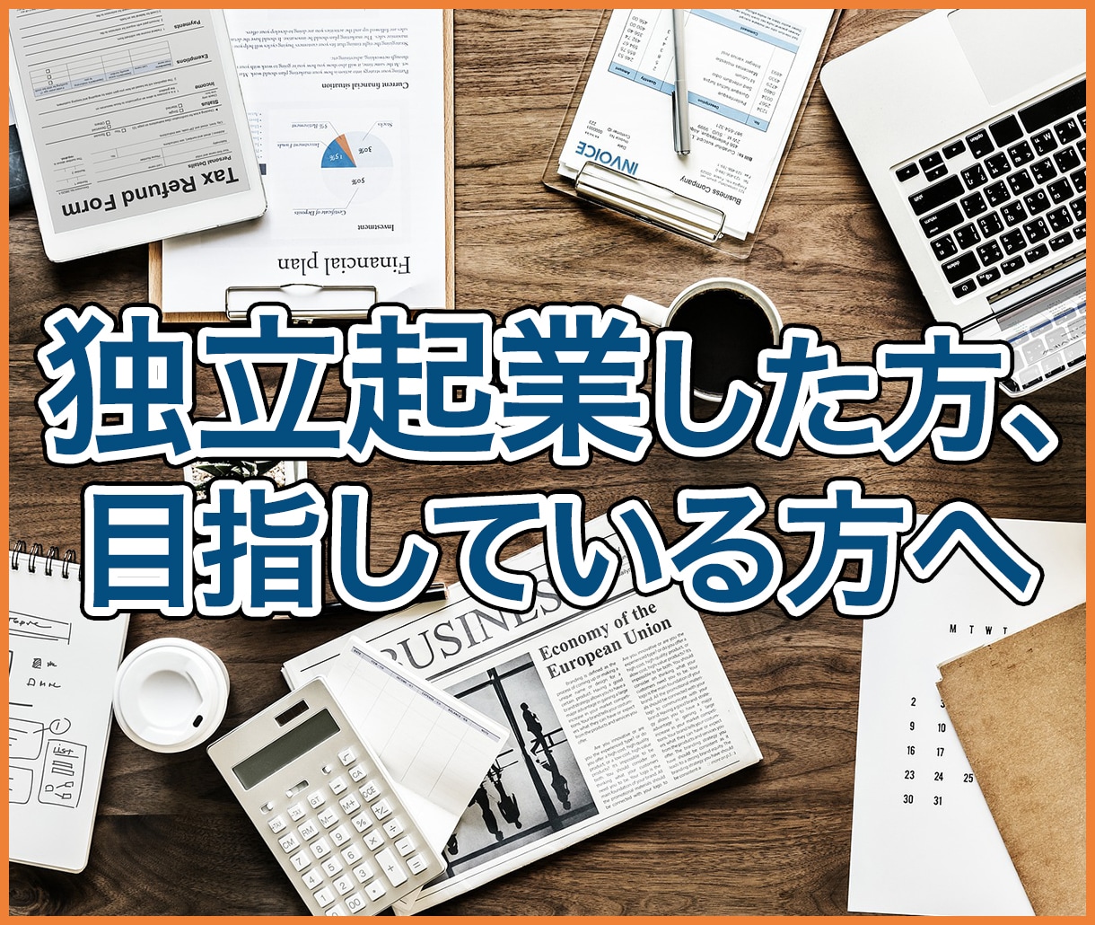 少ない見込み客でも収入アップする秘訣を教えます 高額商品の作り方がわからない、売ることに抵抗がある方へ イメージ4
