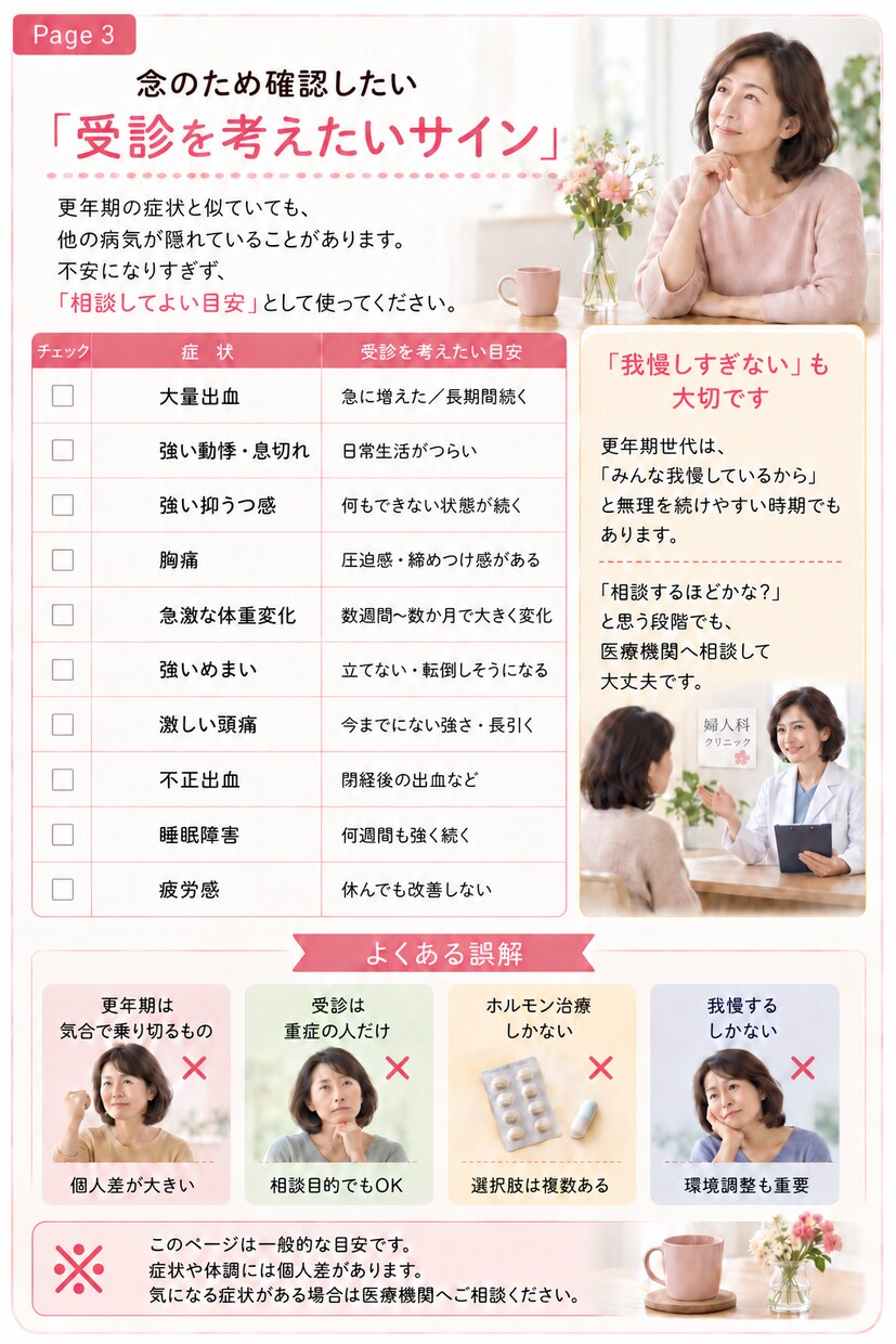 患者さん向けの文章を現役看護師の目でチェックします チラシ・説明用紙・掲示物を「伝わる言葉」に。外来30年 イメージ2