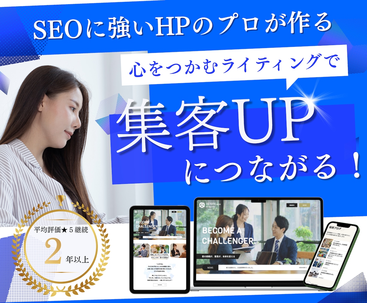 WordPressで選ばれるホームページ制作します 【修正無制限】納品後も個別サポート/リニューアルもおまかせ！ イメージ1