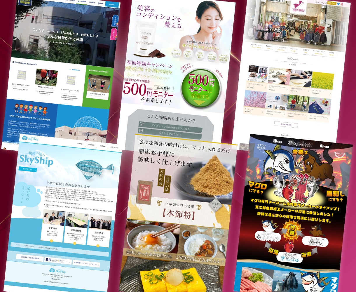 制作歴20年以上｜戦略設計から最適なHP制作します 実績300件超、20年以上の経験で初心者も安心のweb制作 イメージ4