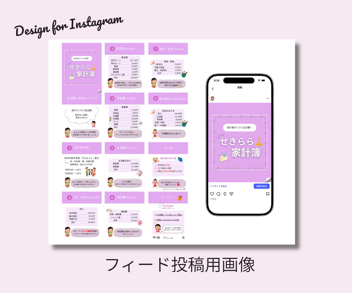 ターゲットに刺さるInstagram画像を作ります 集客アップを目指すインスタ画像をリーズナブルに制作！ イメージ9