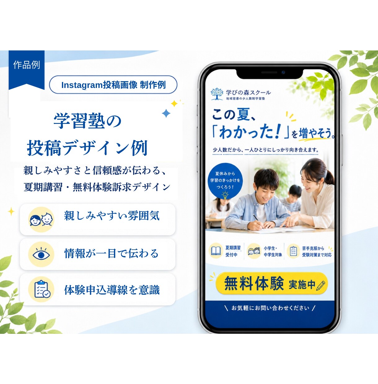 Instagram投稿/広告画像制作します 丸投げOK！見やすくて伝わるデザインを提供 イメージ4