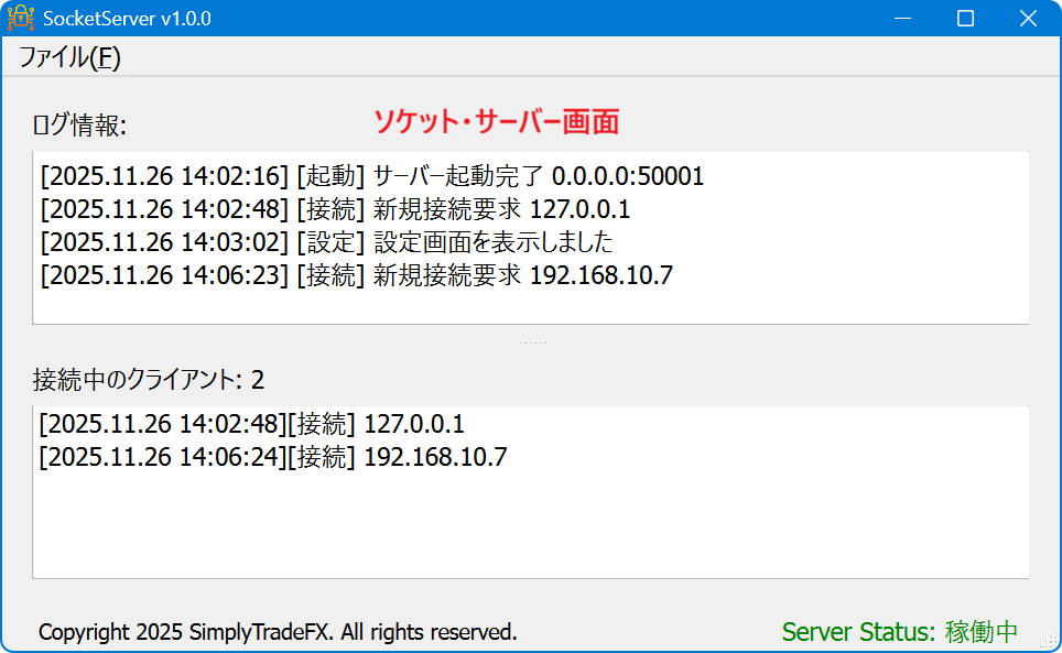 MT4・MT5のコピートレード・ツールを販売します 革新的！MT4、MT5、ブローカー、銘柄名の『壁』を破壊せよ イメージ2