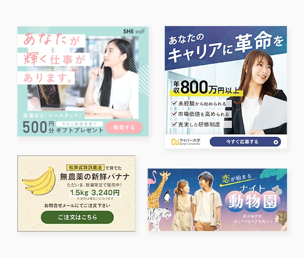 先着10名様1,500円｜WEBバナー制作します クリックされるバナーを制作します｜SNS・EC・LP対応 イメージ3