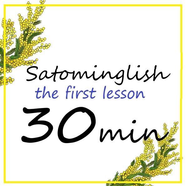 初回限定♬ 楽しみながらオンラインで英語が学べます Let's do it with having a fun！ イメージ2